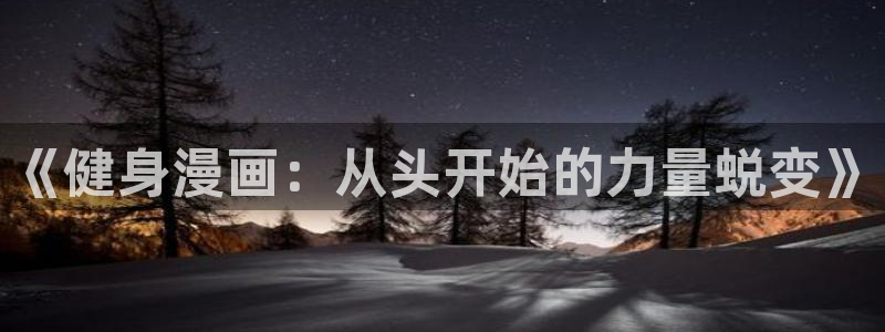 寄宿日记51漫画